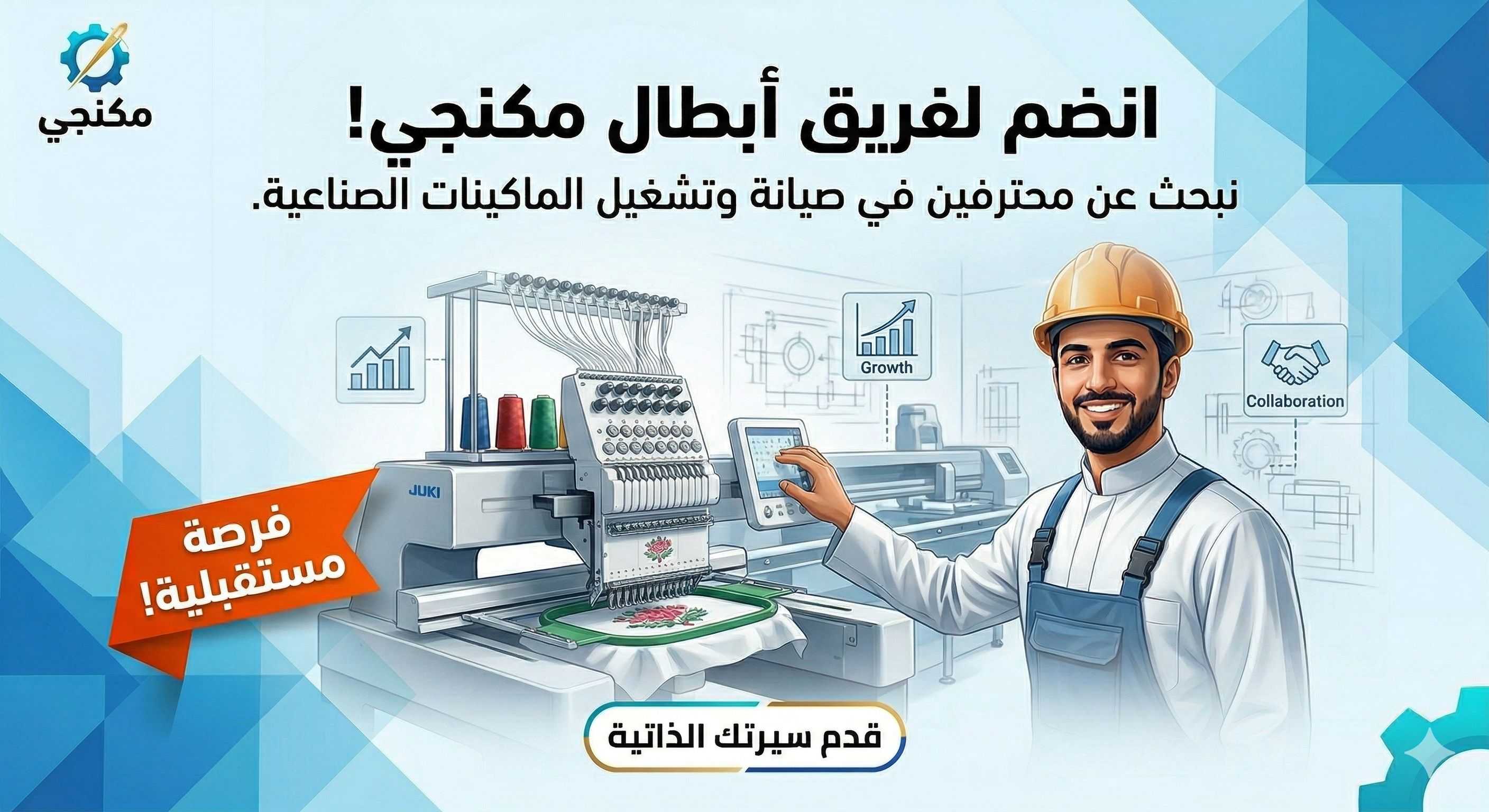 مكنجي